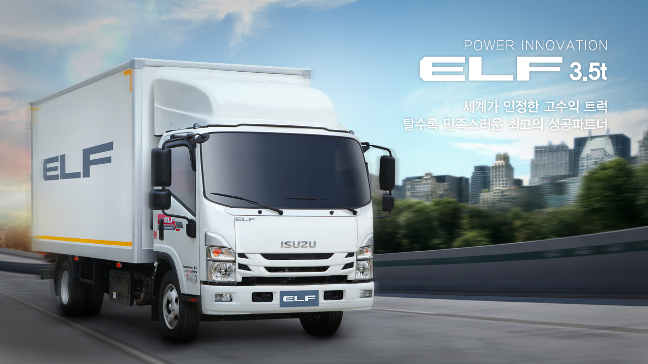 power innovation ELF 3.5톤