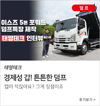 경제성 갑! 튼튼한 덤프